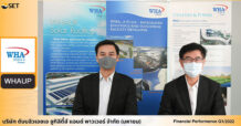 “WHAUP” พบนักลงทุน ประกาศลุยขยายพอร์ตน้ำ – ไฟฟ้า ต่อเนื่อง