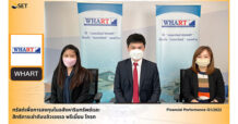 WHART พบนักลงทุน ประกาศลงทุนเพิ่มเติมครั้งที่ 8 มูลค่าไม่เกิน 4,050.86 ล้านบาท