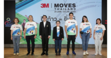 3เอ็ม จับมือ กกท.ส่งเสริมสุขภาพ พร้อมเปิดตัวโครงการ 3M Moves ภายใต้คอนเซปต์ “ยิ่งก้าว ยิ่งให้” แบ่งปันคืนความสุขให้สังคม