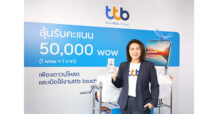 ทีเอ็มบีธนชาต จับรางวัลมอบโชคสูงสุด 50,000 wow สำหรับลูกค้าที่ดาวน์โหลดและใช้แอป ttb touch ครั้งแรก!!