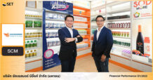 SCM พบนักลงทุน เปิดแผนกลยุทธ์ดัน “ลิสซิ่ง”เสริมทัพ