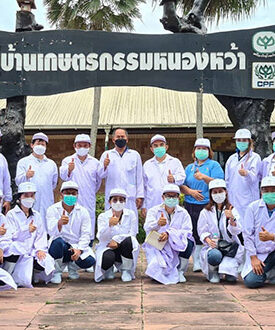 เกษตรกร “หมู่บ้านเกษตรกรรมหนองหว้า” เปิดบ้านต้อนรับหน่วยงานภาครัฐ เยี่ยมชมความสำเร็จ พร้อมถ่ายทอดองค์ความรู้สร้างชุมชนยั่งยืนแก่ชาวซีพีเอฟ