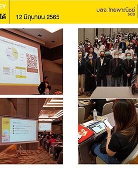 “ตลาดหลักทรัพย์ฯ ร่วมกับ บลจ. ไทยพาณิชย์ ส่งเสริมความรู้การลงทุนแก่บุคลากรไปรษณีย์ไทย”