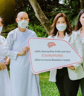 เคทีซีร่วมกับแฟนเพจ “KTC Journey” สมทบทุนเสถียรธรรมสถาน ภายใต้กิจกรรม “คำสอนของยายจ๋า”