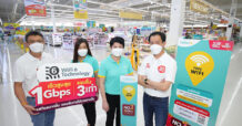ยกระดับการให้บริการลูกค้าแบบ SMART ในยุคดิจิทัล…ทรู 5G จับมือ โลตัส นำเทคโนโลยีใหม่ล่าสุด WiFi 6 รองรับความเร็วสูงสุดถึง 1 Gbps