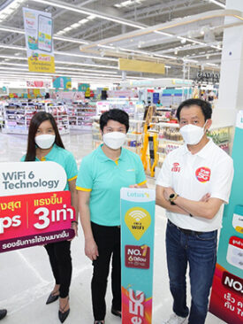 ยกระดับการให้บริการลูกค้าแบบ SMART ในยุคดิจิทัล…ทรู 5G จับมือ โลตัส นำเทคโนโลยีใหม่ล่าสุด WiFi 6 รองรับความเร็วสูงสุดถึง 1 Gbps