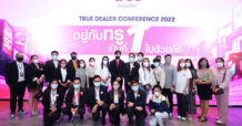 ทรู ลั่นกลองรบเต็มพิกัด จัดยิ่งใหญ่ “True Dealer Conference 2022”