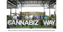 รองผู้ว่าราชการจังหวัดสระบุรี ให้เกียรติ “Cannabiz Way” บริษัทย่อยใน “EE” ร่วมพิธีตัดเก็บช่อดอกกัญชงพร้อมเปิดงาน “เทศกาลดอกกัญชงกัญชาบาน 1 DAY TRIP” สนับสนุนสร้างเป็นจุดเช็กอินแห่งใหม่ของสระบุรี