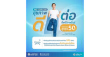 “Mid Year Care สุขภาพดี 4 ต่อ” ที่โรงพยาบาลในเครือพริ้นซิเพิล เฮลท์แคร์