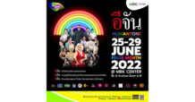 เอ็ม บี เค เซ็นเตอร์ ชวนชิลหลากหลายกิจกรรมความบันเทิง ฉลองเทศกาล PRIDE MONTH  ร่วมกับนาตาเลีย เพลียแคม แดร็กควีนไทยแลนด์ – เพจอีจัน จัดงาน อีจัน HUMAN TONE 25-29 มิ.ย.นี้