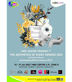 เอ็ม บี เค เซ็นเตอร์ ชวนช้อปและสัมผัสกลิ่นหอมในงาน มหกรรมแสดงศิลปะความหอม ครั้งที่ 1 พร้อมชื่นชมผลงานที่เข้ารอบสุดท้าย “การประกวดน้ำหอมครั้งแรกของประเทศไทย”