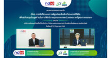 ก.ล.ต. ผนึก NDID ร่วมเป็นส่วนหนึ่งในระบบการพิสูจน์และยืนยันตัวตนบุคคลในโลกดิจิทัล