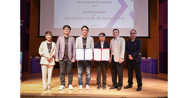 มหาวิทยาลัยรังสิตเดินหน้าสู่ Digital University จับมือ TBWG ลงนามสร้างเครือข่ายความร่วมมือพัฒนาความรู้ และทักษะเทคโนโลยี มุ่งผลักดันนักศึกษาพัฒนานวัตกรรมบล็อกเชน แซนด์บ็อกซ์บน xCHAIN
