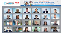 ปลุกพลังผู้นำรุ่นใหม่ เปลี่ยนการศึกษาไทยให้ก้าวไกลอย่างยั่งยืน ทรู เปิดติวเข้ม “True School Partner Education Forum 2022” สานต่อภารกิจมูลนิธิสานอนาคตการศึกษา คอนเน็กซ์อีดี