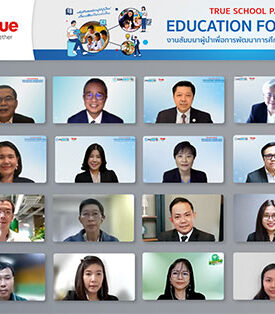 ปลุกพลังผู้นำรุ่นใหม่ เปลี่ยนการศึกษาไทยให้ก้าวไกลอย่างยั่งยืน ทรู เปิดติวเข้ม “True School Partner Education Forum 2022” สานต่อภารกิจมูลนิธิสานอนาคตการศึกษา คอนเน็กซ์อีดี