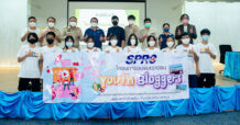 SPRC ต่อยอดโครงการ “YOUTH BLOGGERS” จัดอบรมรุ่นที่ 3 พร้อมเฟ้นหาเยาวชนดีเด่น หวังสร้างบล็อกเกอร์รุ่นใหม่ เพื่อโปรโมทเอกลักษณ์จังหวัดระยอง
