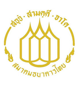 สมาคมธนาคารไทยขานรับนโยบายภาครัฐ ธนาคารสมาชิกพร้อมผ่อนคลายมาตรการโควิด-19