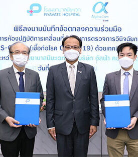 รพ.ปิยะเวท จับมือ อัลฟ่า คอม เปิดให้บริการ Mobile lab ตรวจคัดกรองโควิด-19 ด้วยเทคโนโลยี CRISPR รับมือสถานการณ์การแพร่ระบาดเชิงรุก เพิ่มศักยภาพการเข้าถึงระบบสาธารณสุขของคนไทย