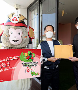 ‘เอมันนี่’ เปิดบริการรับเอกสารการสมัครถึงบ้าน