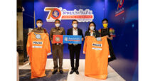 TIP มอบเสื้อกันฝน ให้เจ้าหน้าที่ตำรวจใช้ในการปฏิบัติงาน