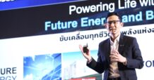 CEO ปตท. แสดงวิสัยทัศน์ปรับธุรกิจสู้เทรนด์นอนาคต ในงาน FTI Expo 2022