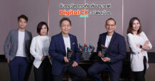 CIMBT โดดเด่นคว้ารางวัลชนะเลิศ Outstanding Digital CX – Cash Management Platform