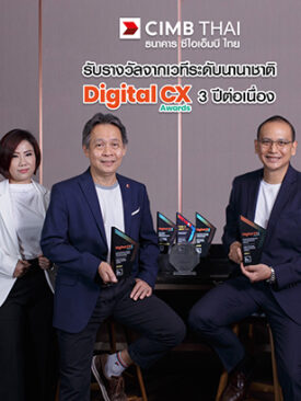 CIMBT โดดเด่นคว้ารางวัลชนะเลิศ Outstanding Digital CX – Cash Management Platform