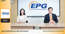 EPG ให้ข้อมูลสรุปผลประกอบการปีบัญชี 2564/65