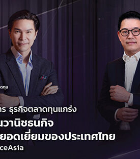 บล.เกียรตินาคินภัทร ธุรกิจตลาดทุนแกร่ง คว้ารางวัลด้านวานิชธนกิจและโบรกเกอร์ยอดเยี่ยมของประเทศไทยจากนิตยสาร FinanceAsia