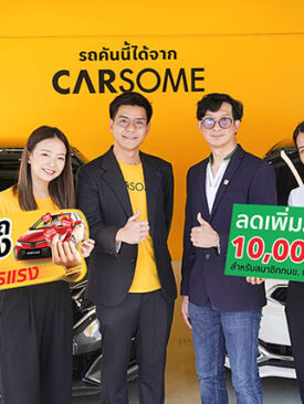 ลีสซิ่งกสิกรไทย ผนึกกำลังพันธมิตร คาร์ซัม อัดแคมเปญสินเชื่อรถมือสอง