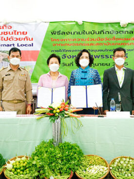 บิ๊กซี ร่วมลงนามกับ ศูนย์สินค้าเกษตรจังหวัดสุพรรณบุรี