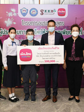 เมืองไทยประกันชีวิต สนับสนุนโครงการเสริมสร้างความเข้มแข็ง YEC ประจำปี 2565