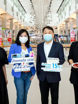 “UOB มื้อนี้ใช่เลย x CENTRAL PATTANA”