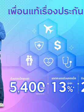 กรุงศรีเฟิร์สช้อยส์ จัดเต็มคุ้ม 3 ต่อ! เมื่อใช้จ่ายในหมวดประกัน