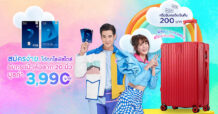 สมัครบัตรกรุงศรีเฟิร์สช้อยส์ รับคุ้มจัดเต็ม กระเป๋าสุดต๊าซ!