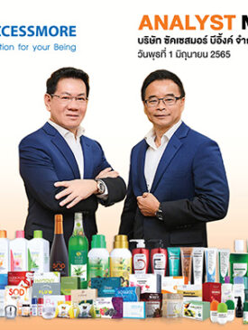 SCM โรดโชว์นักวิเคราะห์ รุกธุรกิจ “ลิสซิ่ง”