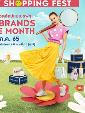 คิง เพาเวอร์ ออนไลน์ จัดเต็มโปรโมชั่น ชวนช้อปแบบเซฟๆ ต้อนรับ 7 เดือน 7 ลดสูงสุด 70%