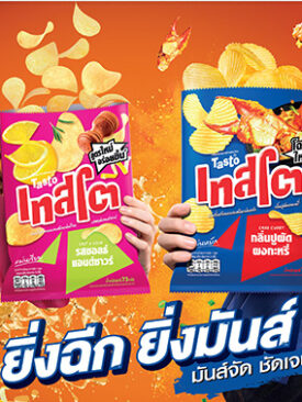 เทสโต ฉีกโฉมใหม่! ให้ “มันส์จัด ชัดเจน” ยิ่งกว่าเดิม คว้า 2 ศิลปินตัวท็อป “วี- วิโอเลต”