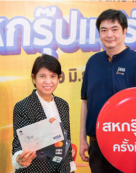 เคทีซีมอบสิทธิพิเศษ ณ งานสหกรุ๊ปแฟร์ ครั้งที่ 26