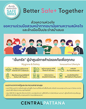 เซ็นทรัลพัฒนา ผู้นำศูนย์การค้าสะอาดปลอดภัย ‘Better Safe+ Together’ สร้างสังคมปลอดภัยร่วมกัน