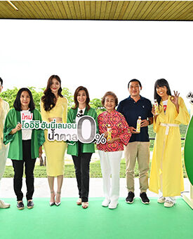 “โออิชิ กรีนที” เปิดตัวผลิตภัณฑ์ใหม่ “โออิชิ ฮันนี่เลมอน น้ำตาล 0%”