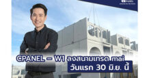 ซีแพนเนล