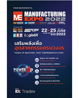 อาร์เอ็กซ์ เทรดเด็กซ์ เตรียมจัดมหกรรมเครื่องจักรและเทคโนโลยีเสริมพลังการผลิต ครบวงจรที่สุดด้วย 9 งานในมหกรรมเดียว
