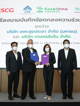 “บมจ.เคหะสุขประชา” ผนึก “เกษตรอินโน” พัฒนาเกษตรสมัยใหม่ SMART FARMAR ยกระดับอาชีพเกษตรกรรม