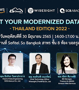 eCloudvalley จัดสัมมนาการขับเคลื่อนองค์กรด้วยดาต้า อนาไลติกส์