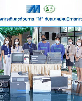 “MSC สนับสนุนโครงการเติมสุขด้วยการให้กับสมาคมคนพิการทางการเคลื่อนไหวสากล”