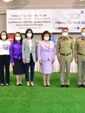“กลุ่มเอสซีบี เอกซ์ ชวนกันทำดี” แบ่งปันน้ำใจสู่ผู้ต้องขังหญิง