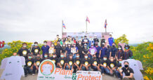 “ตลาดหลักทรัพย์ฯ สมาคม maiA พร้อมหน่วยงานพันธมิตร ร่วมคืนผืนป่า 91 ไร่ จ. แพร่ ในโครงการ Care the Wild: “ปลูกป้อง Plant & Protect””