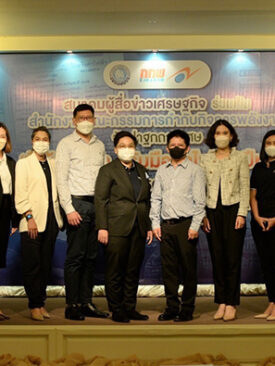 สมาคมผู้สื่อข่าวเศรษฐกิจ ได้จัดปาฐกถาพิเศษหัวข้อ “ไขข้อข้องใจ…รับมือค่าไฟครึ่งปีหลัง