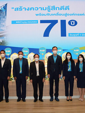 กรุงเทพประกันชีวิต จัดพิธีทำบุญ ครบรอบ 71 ปี สร้างความรู้สึกดีดี พร้อมขับเคลื่อนสู่องค์กรแห่งความยั่งยืน